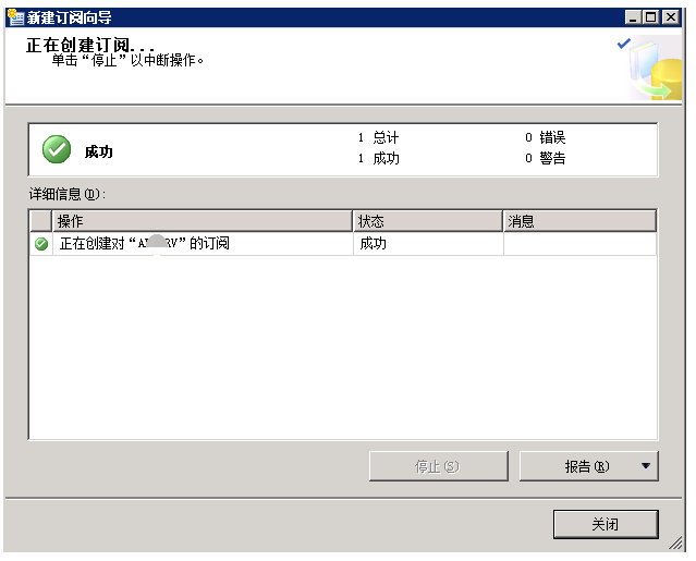 sql server热备流程 sql数据库热备份_SQL_26