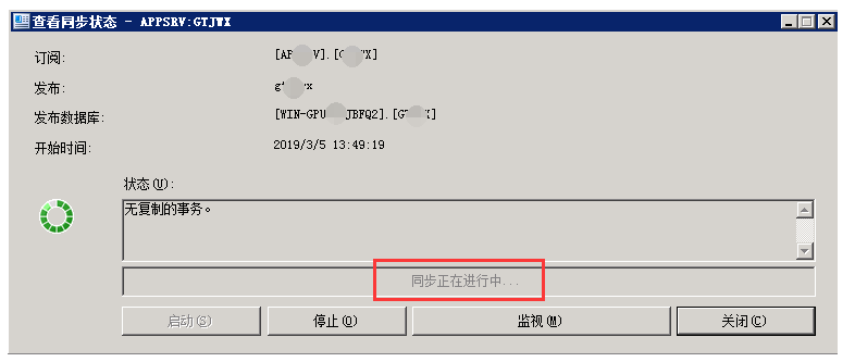 sql server热备流程 sql数据库热备份_服务器_28