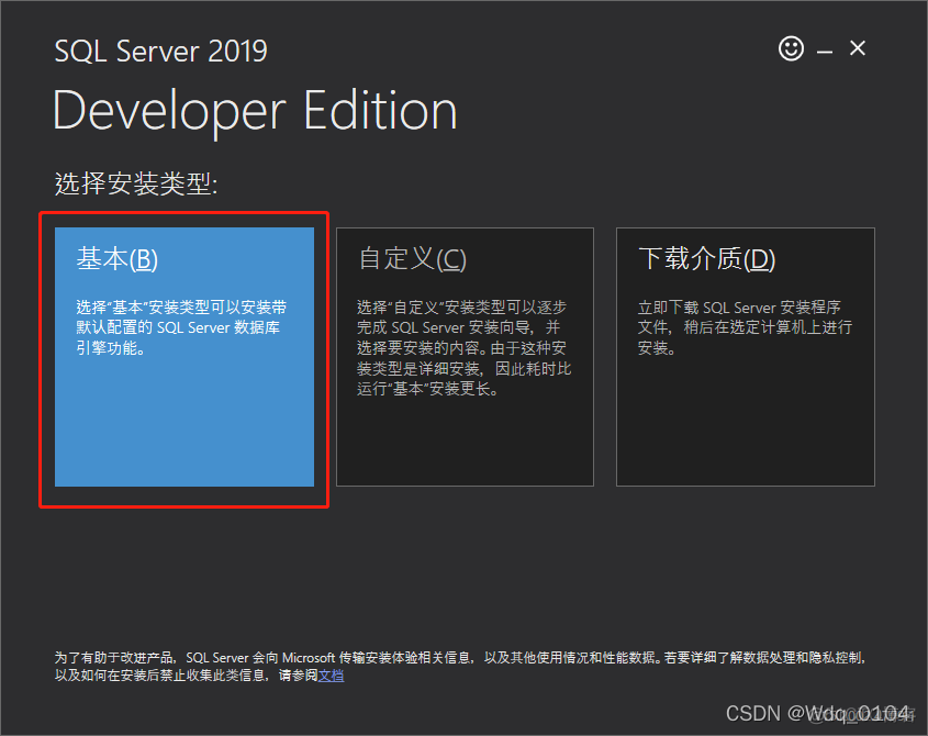 SQL server 2019 shared feature要安装吗 sql server2019基本安装_SQL_03