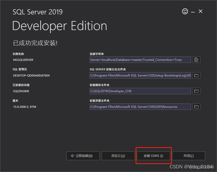 SQL server 2019 shared feature要安装吗 sql server2019基本安装_SQL_06