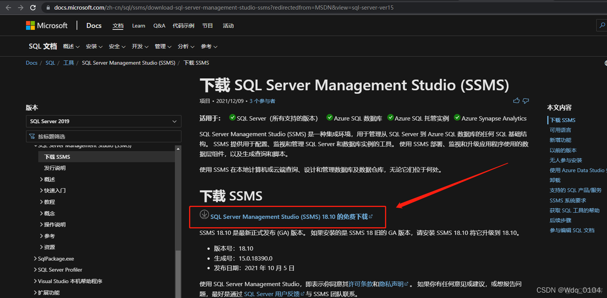 SQL server 2019 shared feature要安装吗 sql server2019基本安装_microsoft_07