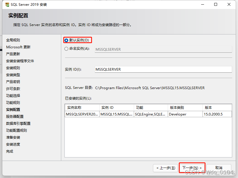 SQL server 2019 shared feature要安装吗 sql server2019基本安装_SQL_16