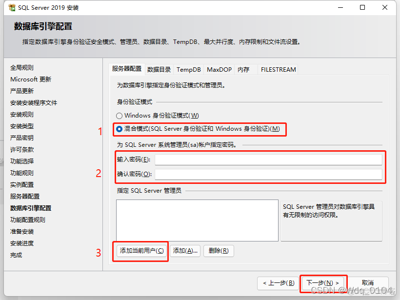 SQL server 2019 shared feature要安装吗 sql server2019基本安装_Server_18