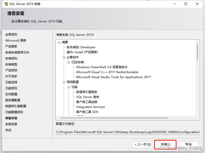 SQL server 2019 shared feature要安装吗 sql server2019基本安装_microsoft_19