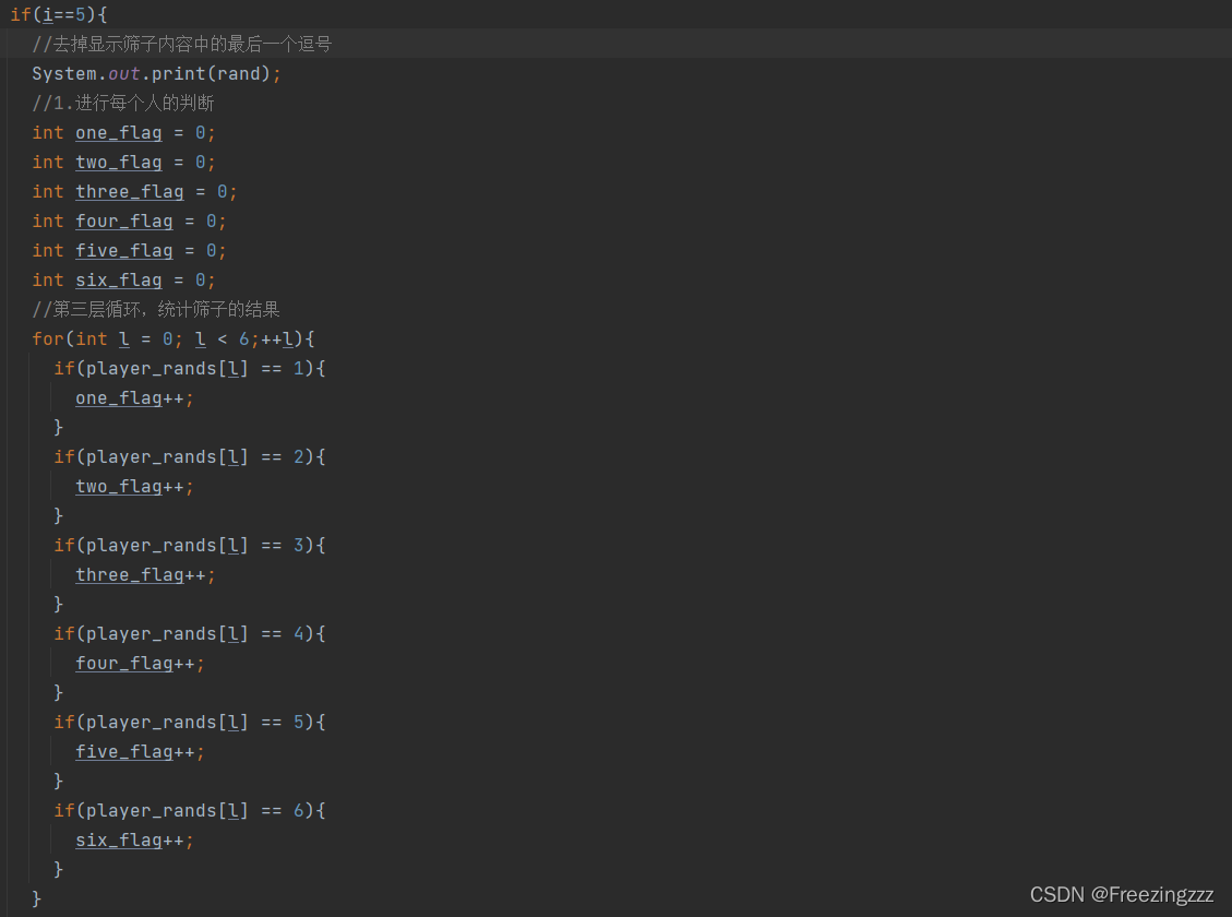 java 博饼点数工具类 java博饼游戏_数组_06