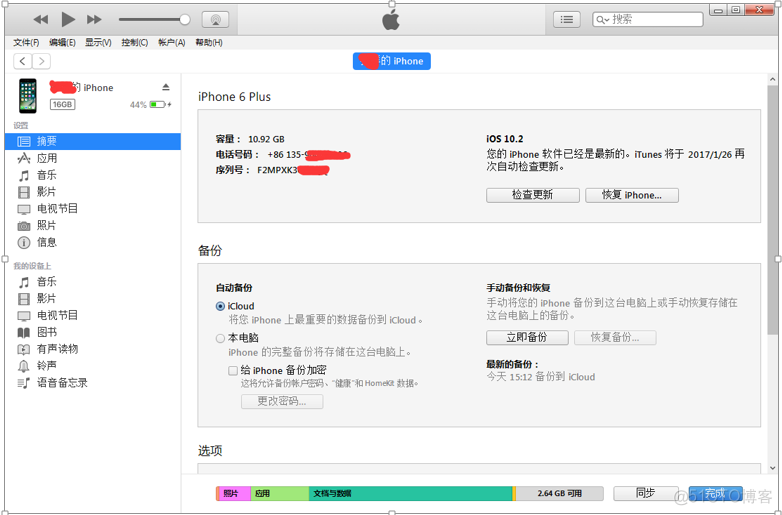 ios查看自己的idfv ios怎么看自己的id_ios查看自己的idfv_09