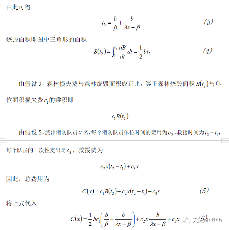 【元胞自动机】基于元胞自动机模拟森林救火问题附matlab代码_无人机_05