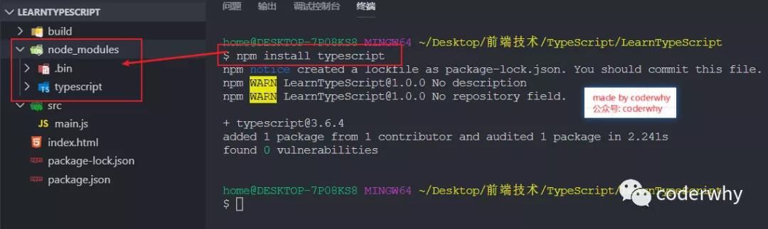 typescript在项目遇到的坑 typescript项目搭建_typescript在项目遇到的坑_04