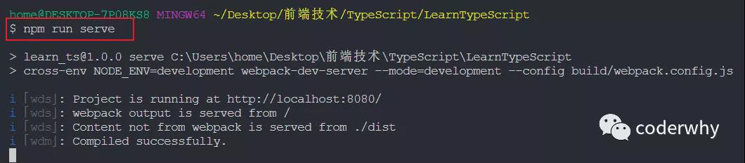 typescript在项目遇到的坑 typescript项目搭建_json_09