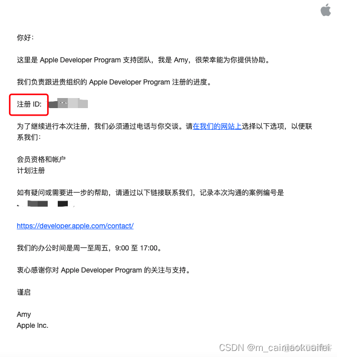 iOS真机 开发者 iphone里面的开发者_注册_17