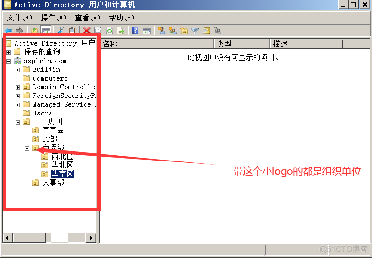 查看域服务器netbios 服务器 域_网络安全_18