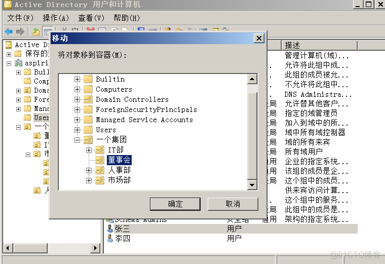 查看域服务器netbios 服务器 域_开始菜单_20