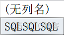 sql server如何设置文本字段长度大于1 sql server 更改字段长度_字符串中查找第一个指定字符c++_17