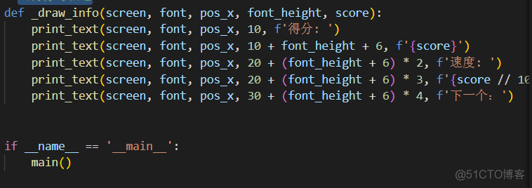 python 程序 设计目标 python程序设计项目_小游戏_33