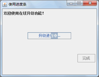 JAVA实现进度条 java进度条显示百分比_java_02