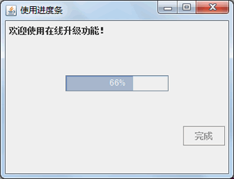 JAVA实现进度条 java进度条显示百分比_进度条_03