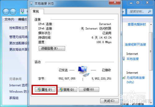 外网调用内网的三层架构 外网与内网的互通设置_外网调用内网的三层架构_03