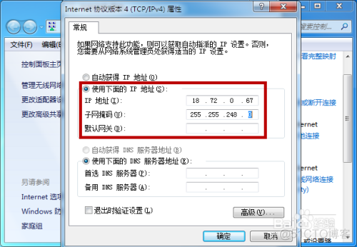 外网调用内网的三层架构 外网与内网的互通设置_内网_05