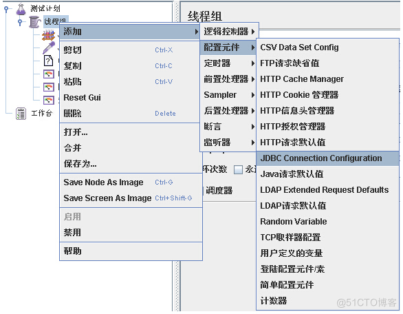 jmeter 连接hive jmeter连接oracle_jmeter 连接hive_02