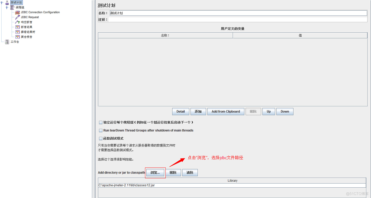 jmeter 连接hive jmeter连接oracle_jar