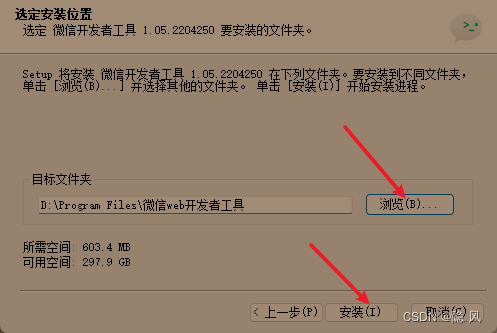 微信开发者工具安装 微信开发者工具安装node.js_微信开发者工具_10