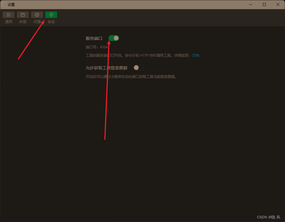 微信开发者工具安装 微信开发者工具安装node.js_微信开发者工具安装_15