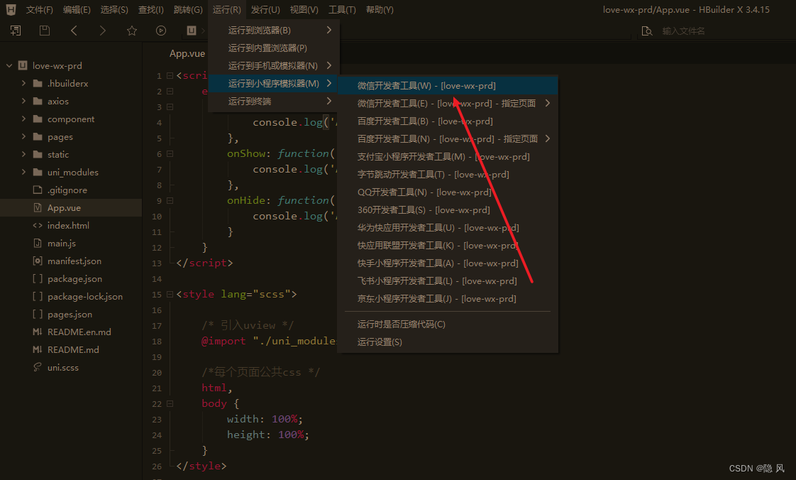 微信开发者工具安装 微信开发者工具安装node.js_微信开发者工具_16