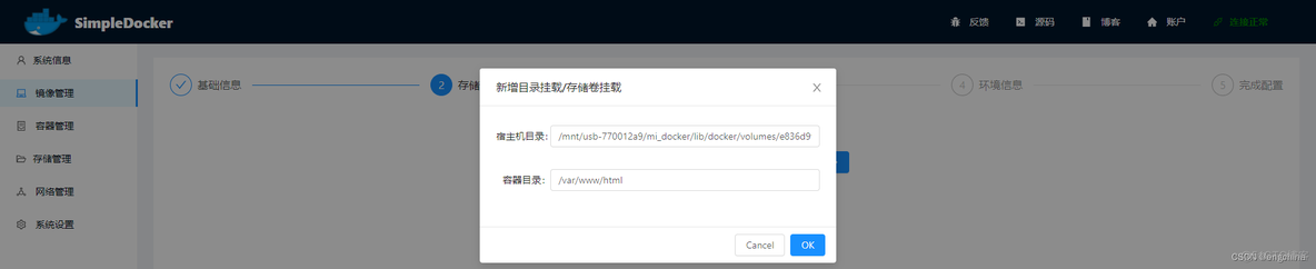 路由器上装个docker的KMS服务端 路由器部署docker_智能路由器_12