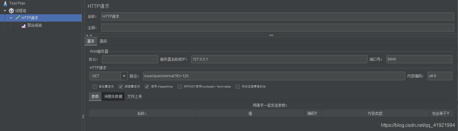 redis的连接池 redis lettuce连接池_java_02