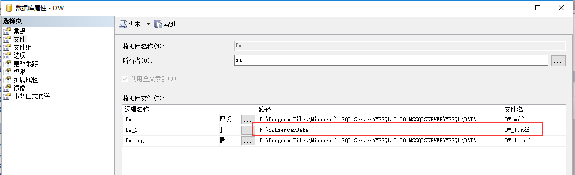 SQL server磁盘空间不足 sql server磁盘空间满了_sqlserver