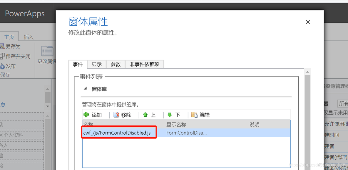 审批流框架 java 审批流程引擎_dynamics 365_47