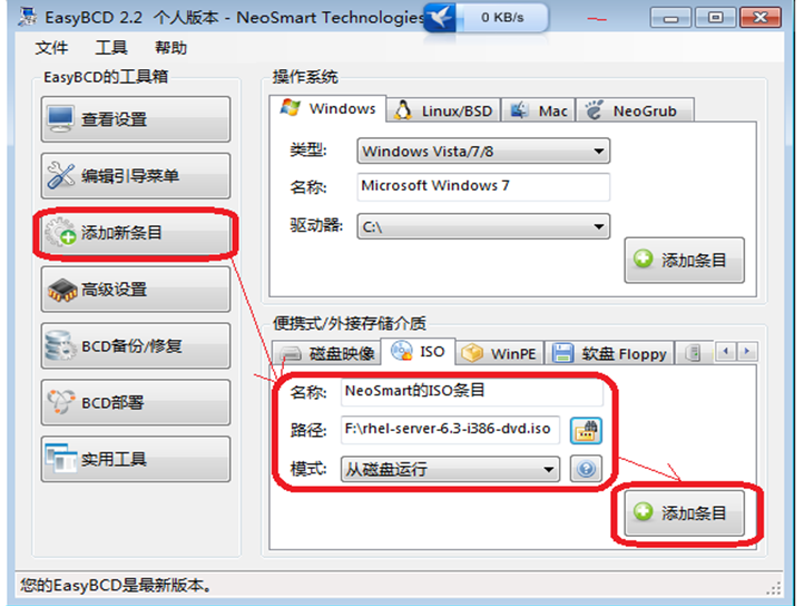 windows安装redis3 windows安装redhat_win7t硬盘下安装rhel6.3_03