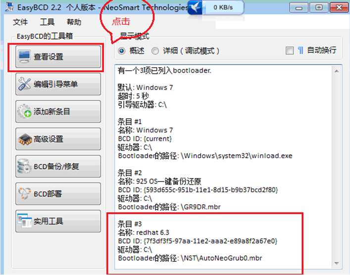 windows安装redis3 windows安装redhat_硬盘下安装系统_04