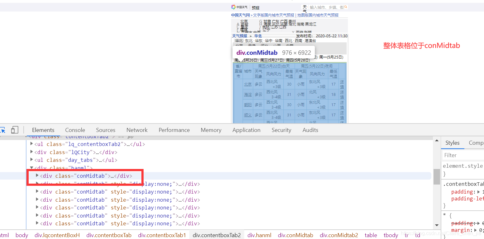 python如何爬取气象预警 python爬取天气_python如何爬取气象预警_02