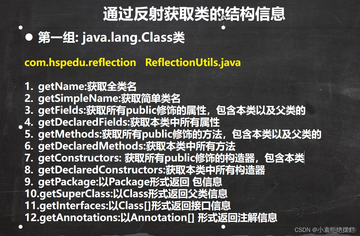 java动态加载类 java动态加载和静态加载_加载_14