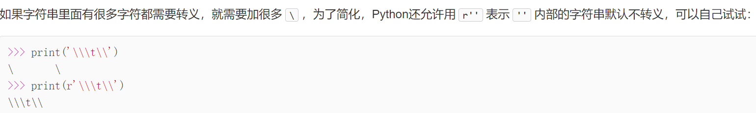 c引擎和python引擎 c python区别_Python_03