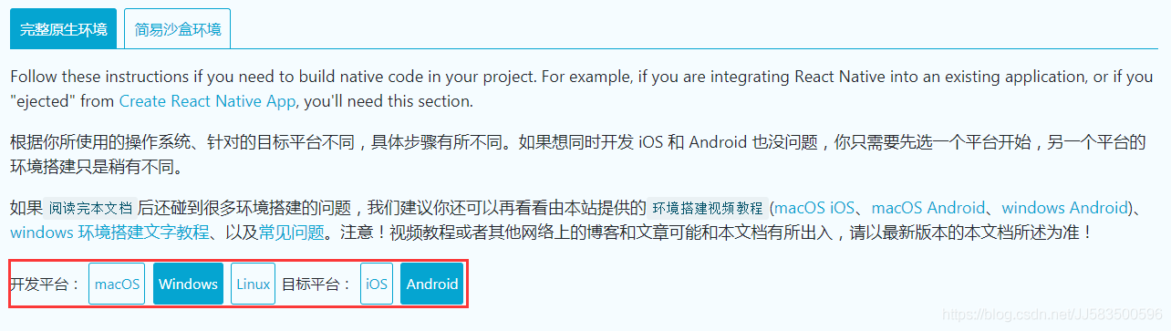 android vue混合开发 android 混合rn开发_android