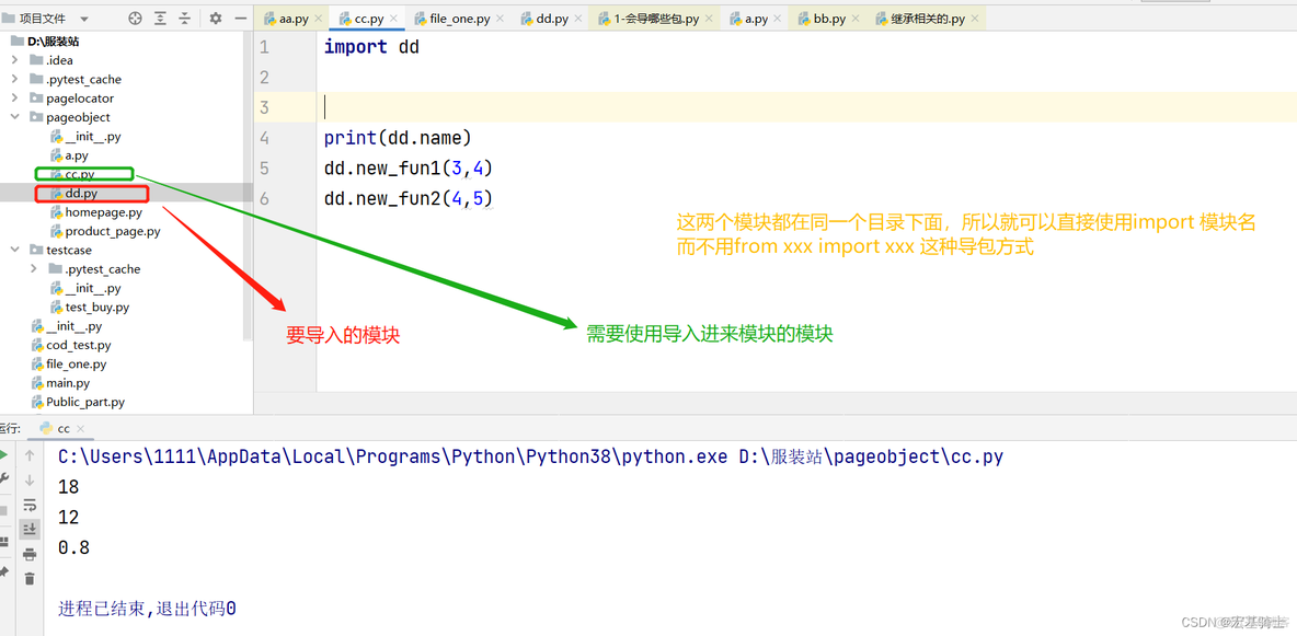 python 如何引用自定义库 python引入指定位置的库_python 如何引用自定义库_12