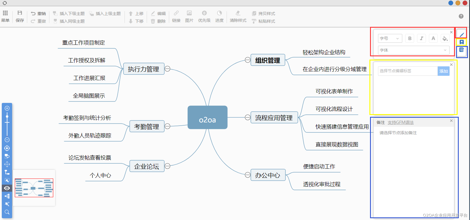 java开源oa系统 java免费开源oa系统_java开源oa系统_08