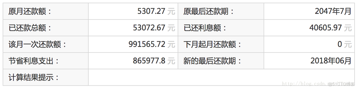 java计算利率 java计算银行本息_Math_06