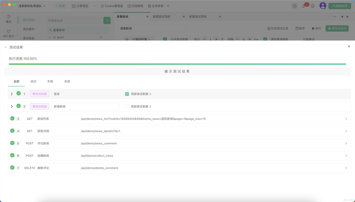 API调试工具用什么？试试Apipost_开发人员_13