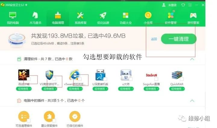 卸载hadoop 卸载软件_电脑怎么卸载软件干净_08