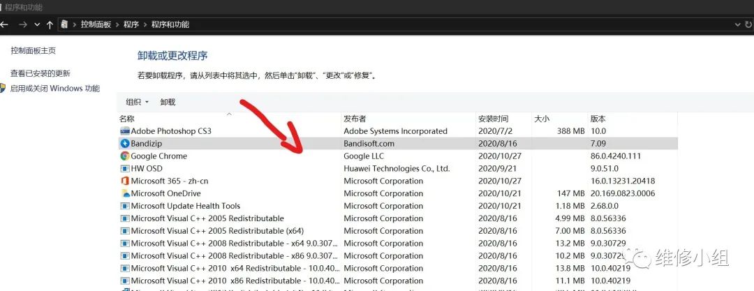 卸载hadoop 卸载软件_电脑怎么彻底删除软件_07