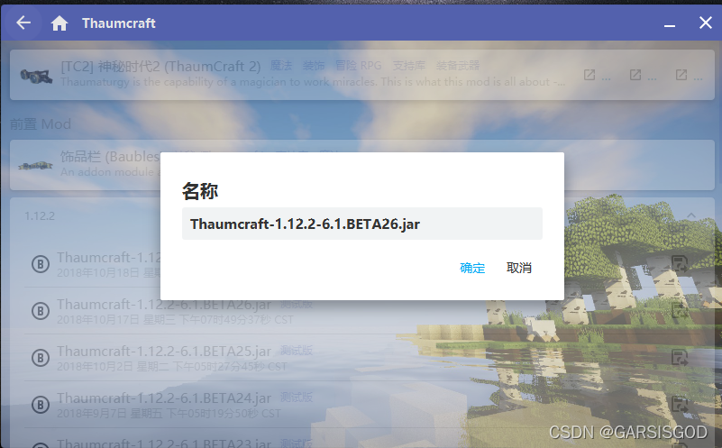 HMCL的java版本 hmcl用java几_离线_18