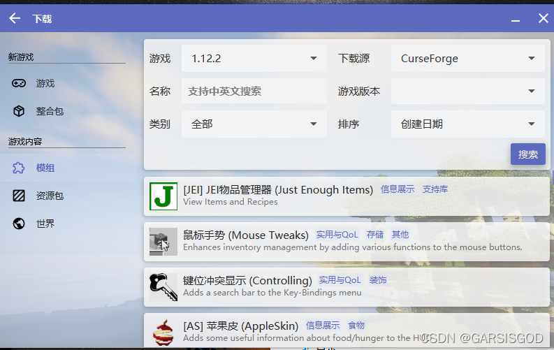 HMCL的java版本 hmcl用java几_离线_16