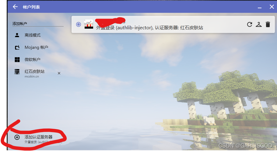 HMCL的java版本 hmcl用java几_JAVA_33