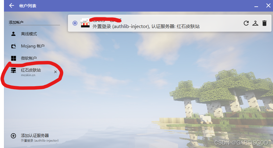 HMCL的java版本 hmcl用java几_Java_35