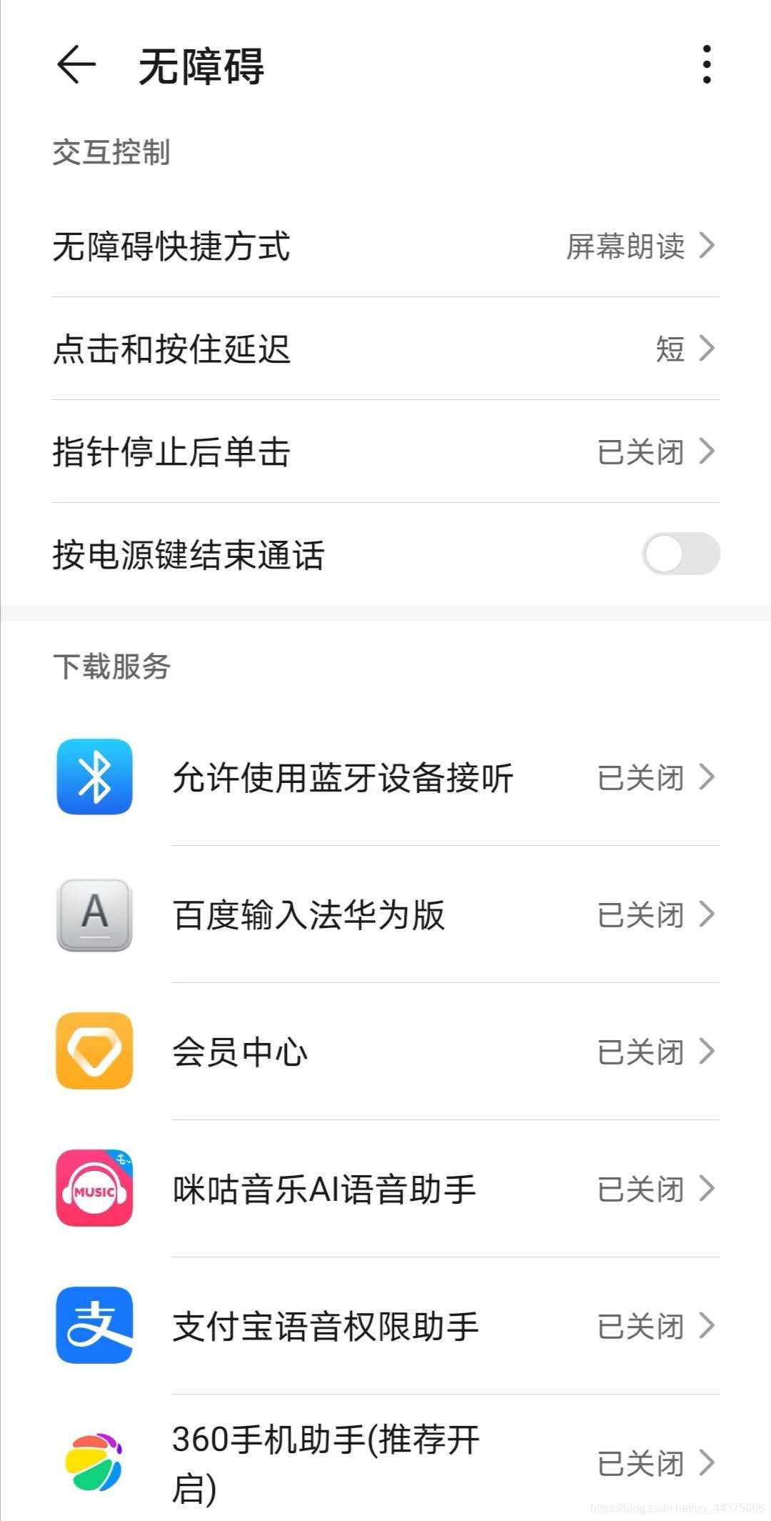 android app安装后自启动 安卓开机自动安装app_ide