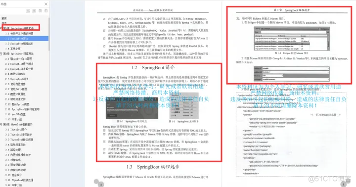 架构真经 架构实战_后端