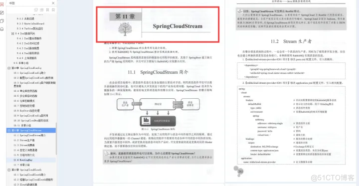 架构真经 架构实战_微服务_11